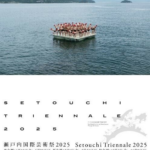 瀬戸内国際芸術祭2025｜4月18日（金）〜11月9日（日）12の島と2つの港で現代アート巡り