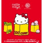 こっちもKawaiiハローキティ in 岡山・杜の街グレース｜3月19日（木）〜5月10日（日）杜の街グレースでワークショップや限定ノベルティが登場