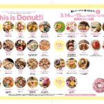 This is Donut! 2026｜2026年3月14日（土）～3月15日（日）倉敷みらい公園で開催！岡山県内外のドーナツが集まるイベント